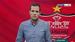 آخرین تغییر و تحولات باشگاه پرسپولیس