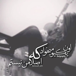 آهنگ زیبای شکسته با صدای حجت قائمی آهنگ زیبای شکسته با صدا...
