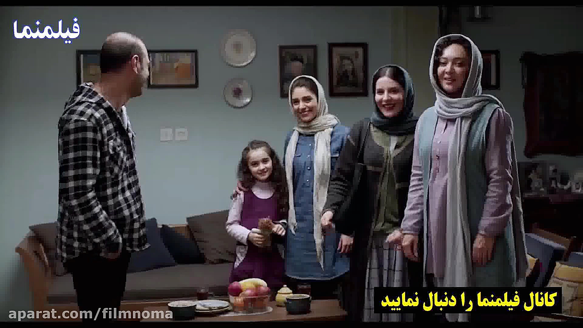 بزن و برقص پدر و دختر - فیلم ایرانی آذر زمان143ثانیه