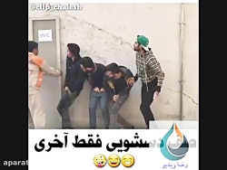 #کلیپ -- صف دستشویی فقط آخری