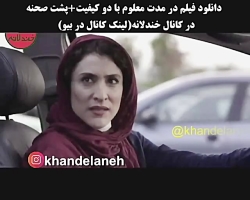 کلیپ خنده دار مونگوله