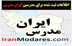 اطلاعات قابل مشاهده برای اساتی...