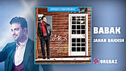 آهنگ بابک جهانبخش به نام کافه...