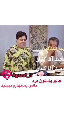 سكانس فوق العاده خنده دار و با...