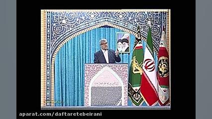 daftaretebeirani