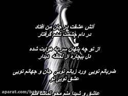 آرون افشار - گیسو پریشان  (همراه با متن)