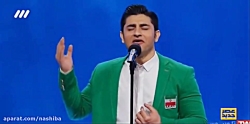 اجرای قطعه خلیج فارس توسط وحید...