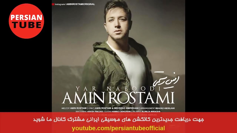 ahang jadid irani 1392