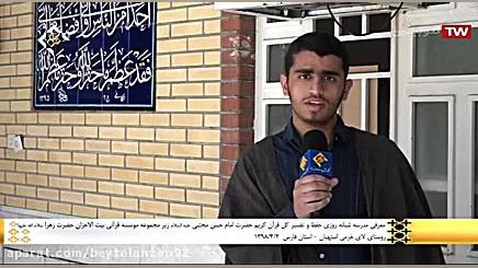 معرفی مدرسه شبانه روزی حفظ و تفسیر قرآن امام حسن مجتبی لای خرمی زمان838ثانیه