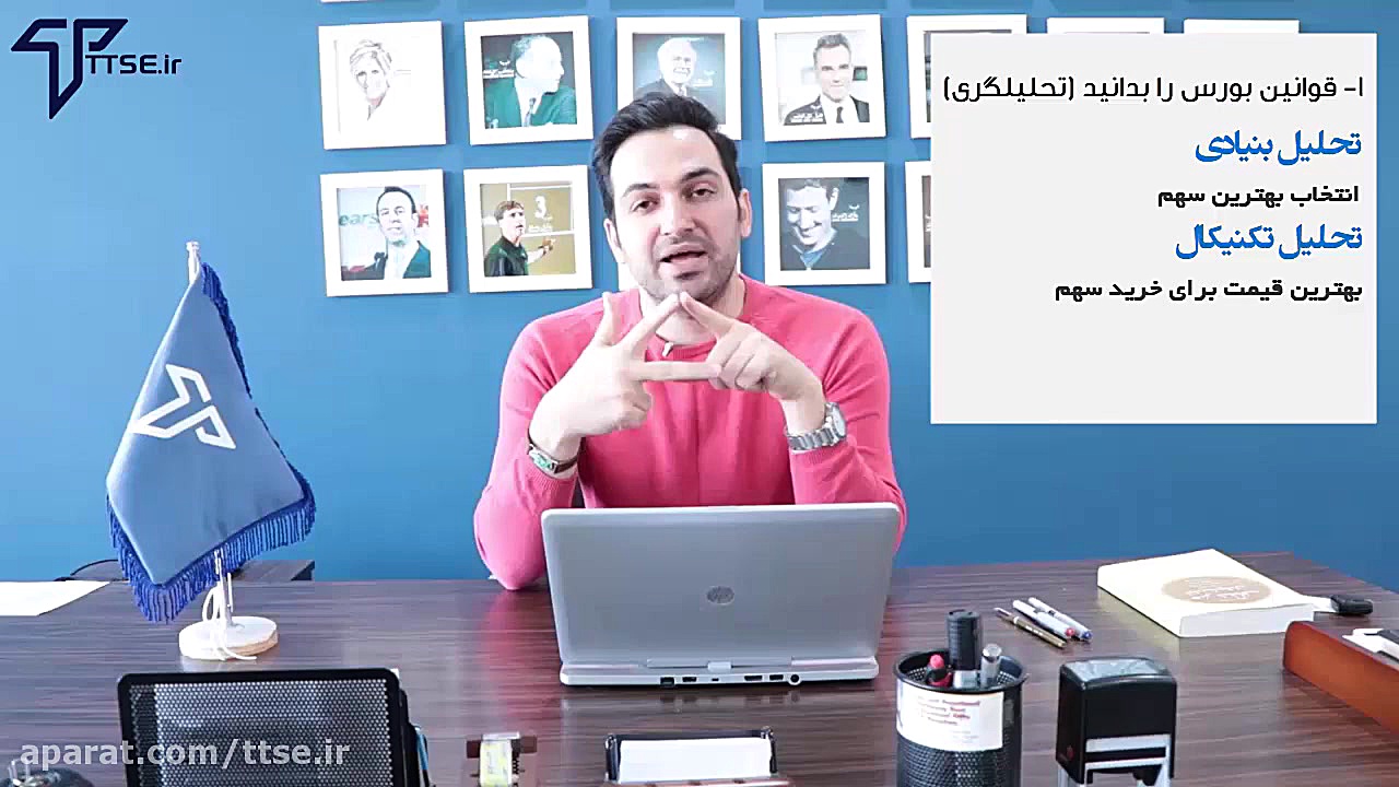گام , اساسی , تبدیل , معامله , گر , حرفه , بازار , بورس , دارید , همیشه , سودآور , باشید , سودهای , مقطعی , شانسی , دوری , شوید , ویدئو , موفقیت , گری , توضیح , مهندس , صاحبدادی , کامل , موضوع , پردازد , اینجاییم , شم , اقتصادی , آزاد , پرواز , درآوریم , کالج , تی , تلگرام , اینستاگرام , https: , tboursecollege , com , best-investment
کالج , | , سبک , جهانی
051-3705-8814
051-3705-8815