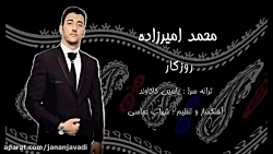 آهنگ پر طرفدار محمد امیرزاده_ر...