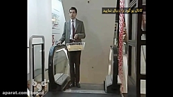 مستربین در هایپر مارکت