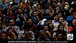 | حسن ریوندی - کنسرت خنده دار در شهر یزد