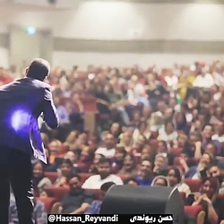 حسن ریوندی - خوشگلی دردسر دارِ