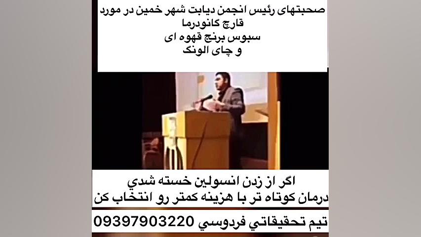 متفورمین و دیابت آر اف فرکشنال