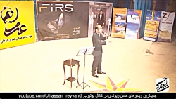حسن ریوندی - کنسرت خنده دار در شهر یزد