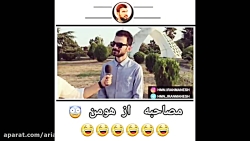 باحالترین کلیپ های هومن ایرامن...