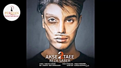 آهنگ های جدید ایرانی شاد و عاش...