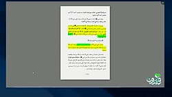 اعتراف عالم اهل سنت به كثرت فض...