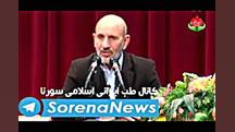 درمان انواع سرطان با آش ضد سرطان اصلاح طرح لبخند