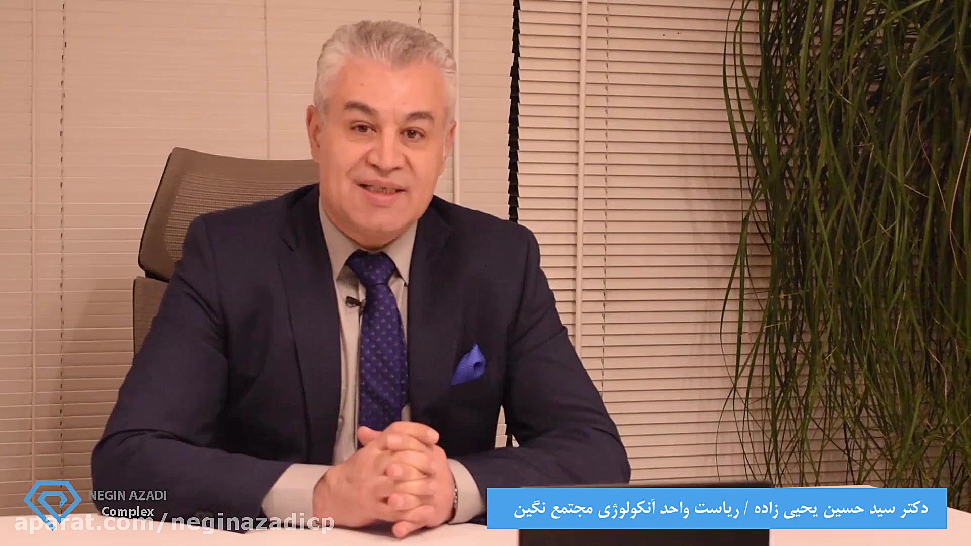 هدف از راه اندازی واحد آنکولوژی نگین آزادی و تفاوت آن با سایر مراکز جراحی پف زیر چشم