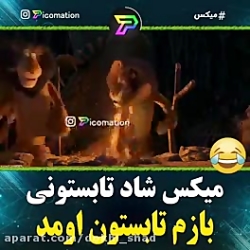 آپارات کودک♥️