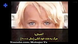 سرگذشت تلخ فیلم های پورنو استا...