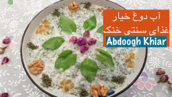 آب دوغ خیار مفید و خوشمره - Ta...