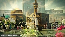 نماهنگ زیبا  قربون کبوترای حرم...