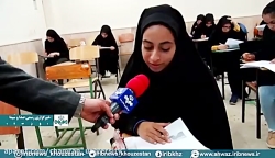برگزاری کنکور سراسری 98 در دانشگاه شهید چمران اهواز