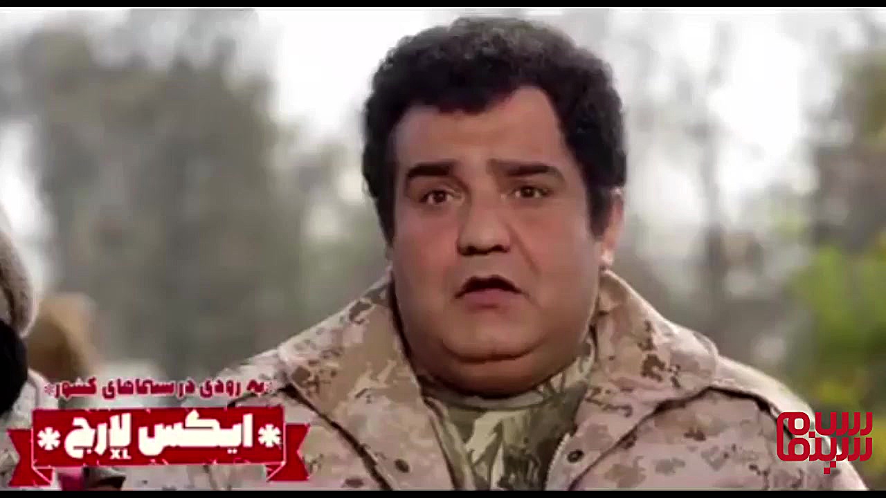 آنونس  دیگری از فیلم «ایکس لارج» زمان59ثانیه