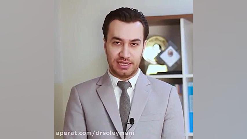 بهترین کاندیدا برای تزریق بوتاکس دکتر امیر سلیمانی