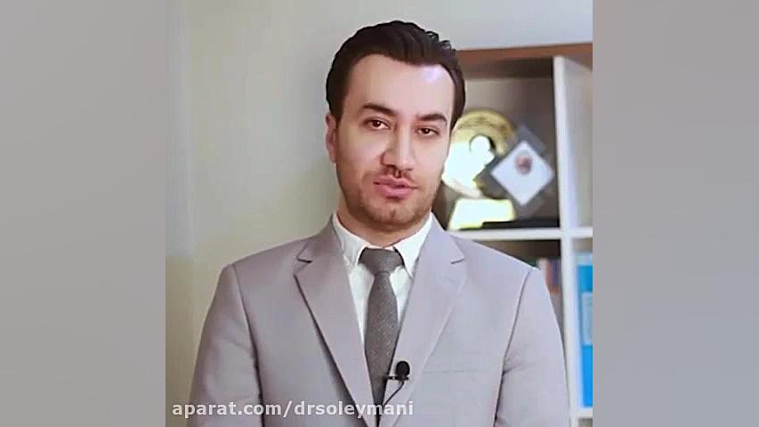 فیلم بهترین کاندیدا برای تزریق بوتاکس دکتر امیر سلیمانی