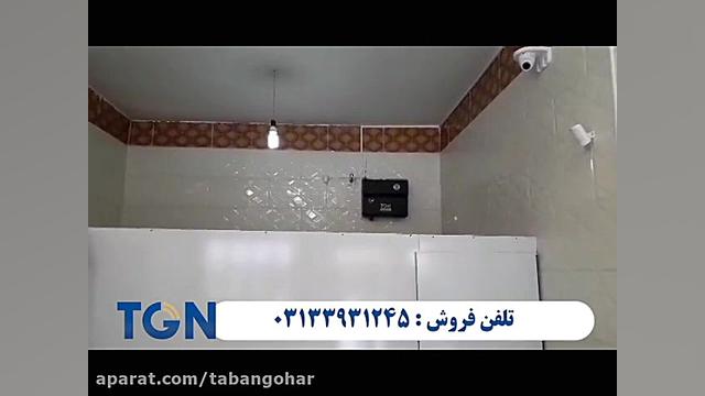 سیستم پیشگیری از سرقت رفع غبغب