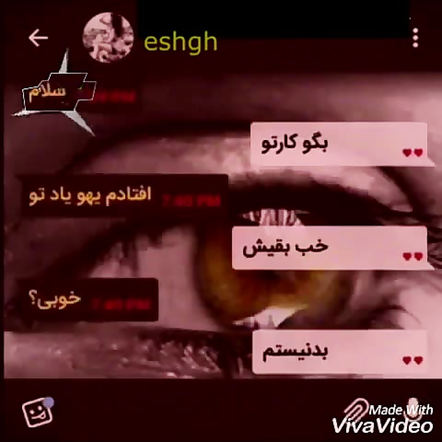 میکس آهنگ علی بابا خوبی عزیزم چت با موزیک