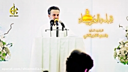 کلیپ ولادت امام رضا (علیه السل...