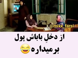 کلیپ خنده دار اینستاگرام