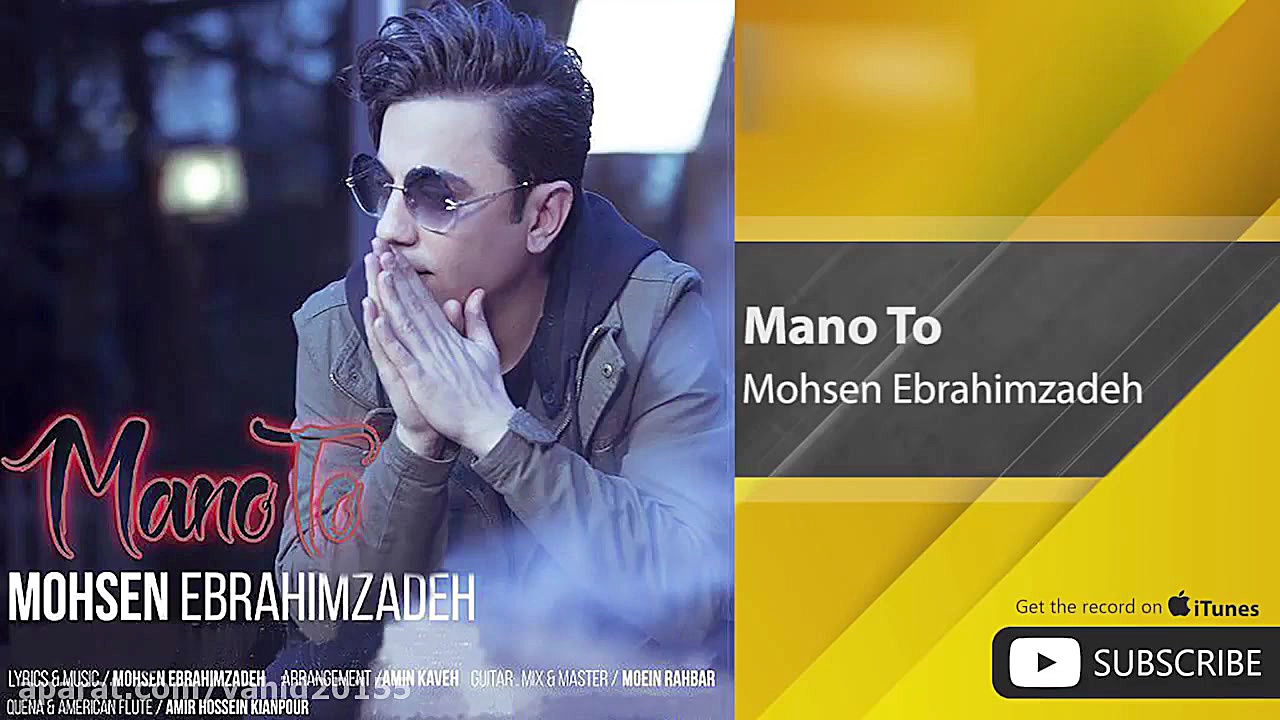 آهنگ محسن ابراهیم‌ زاده - من و تو زمان228ثانیه