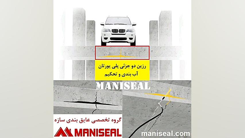 پکر فلزی تزریق اینفلوئنسر بامزه