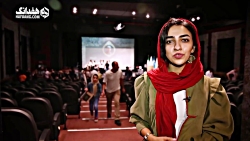 گزارش اختصاصی هفدانگ از جشنوار...