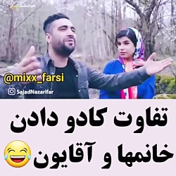 کلیپ خنده دار اینستاگرام