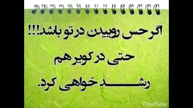 حس روییدن. زمان10ثانیه