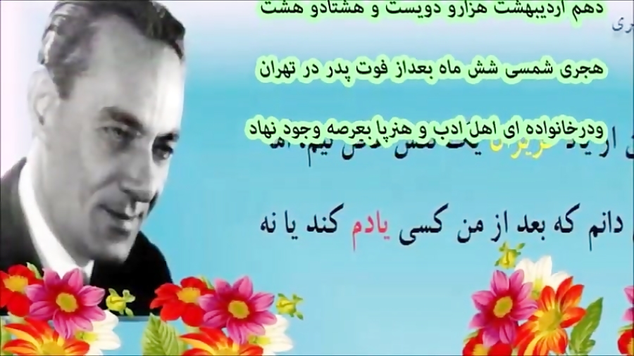 رهی معیری شاعری عاشق که هرگز ازدواج نکرد