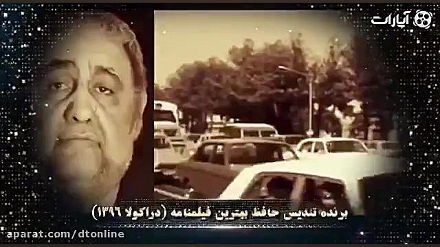 رکوردداران تندیس حافظ: رضا عطاران زمان55ثانیه