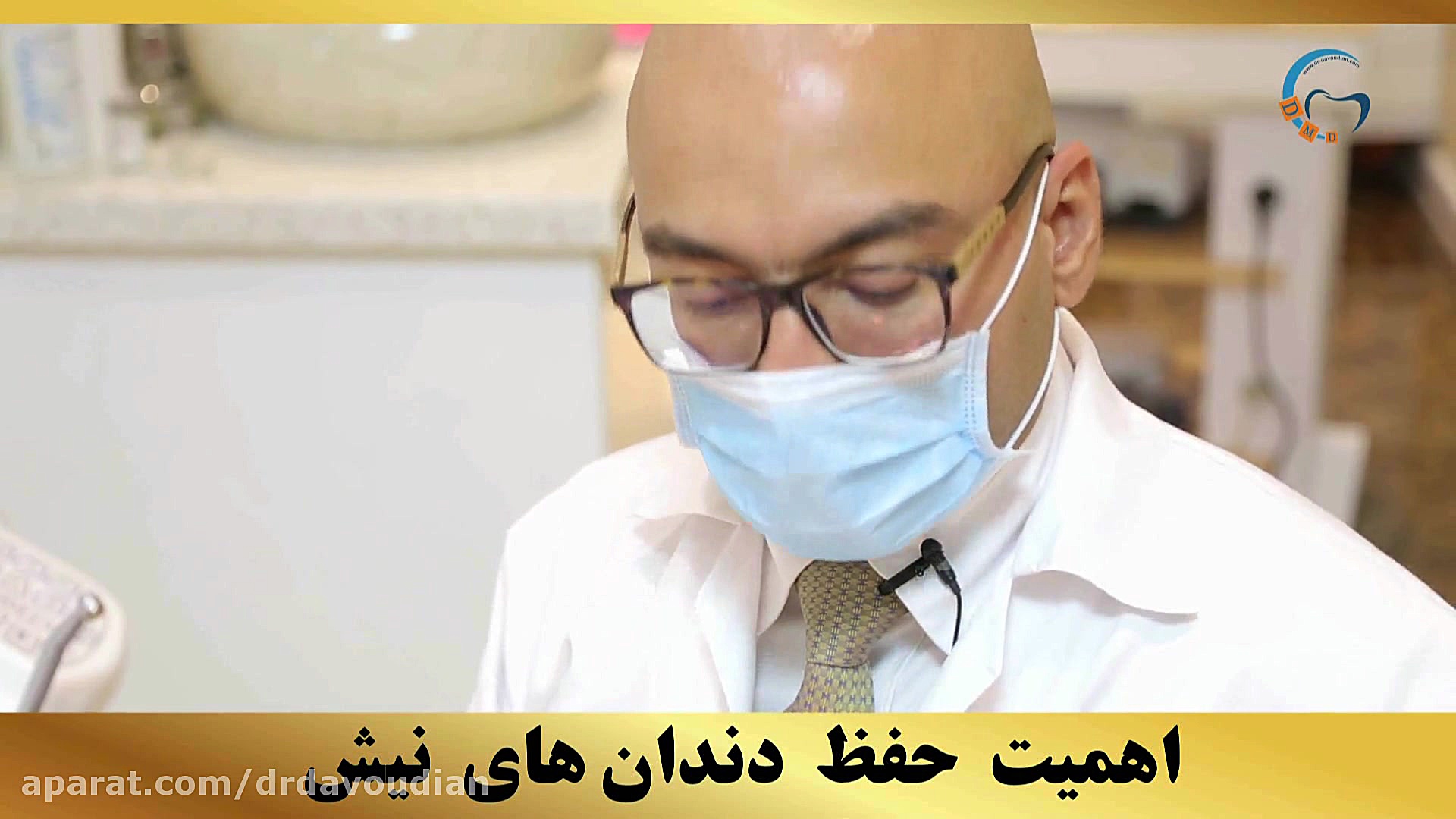 اهمیت حفظ دندان های نیش | دکتر داوودیان CUT&Tag