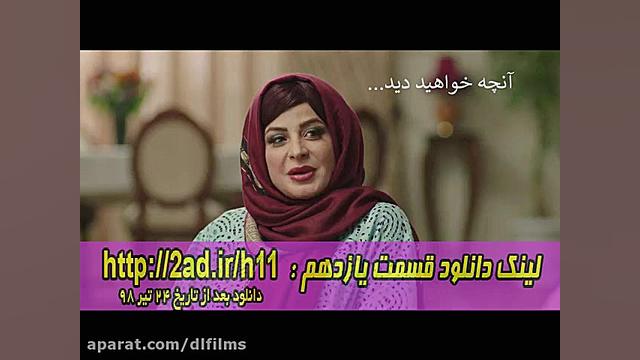 سریال هیولا قسمت 11 یازدهم ( لینک دانلود ) زمان63ثانیه