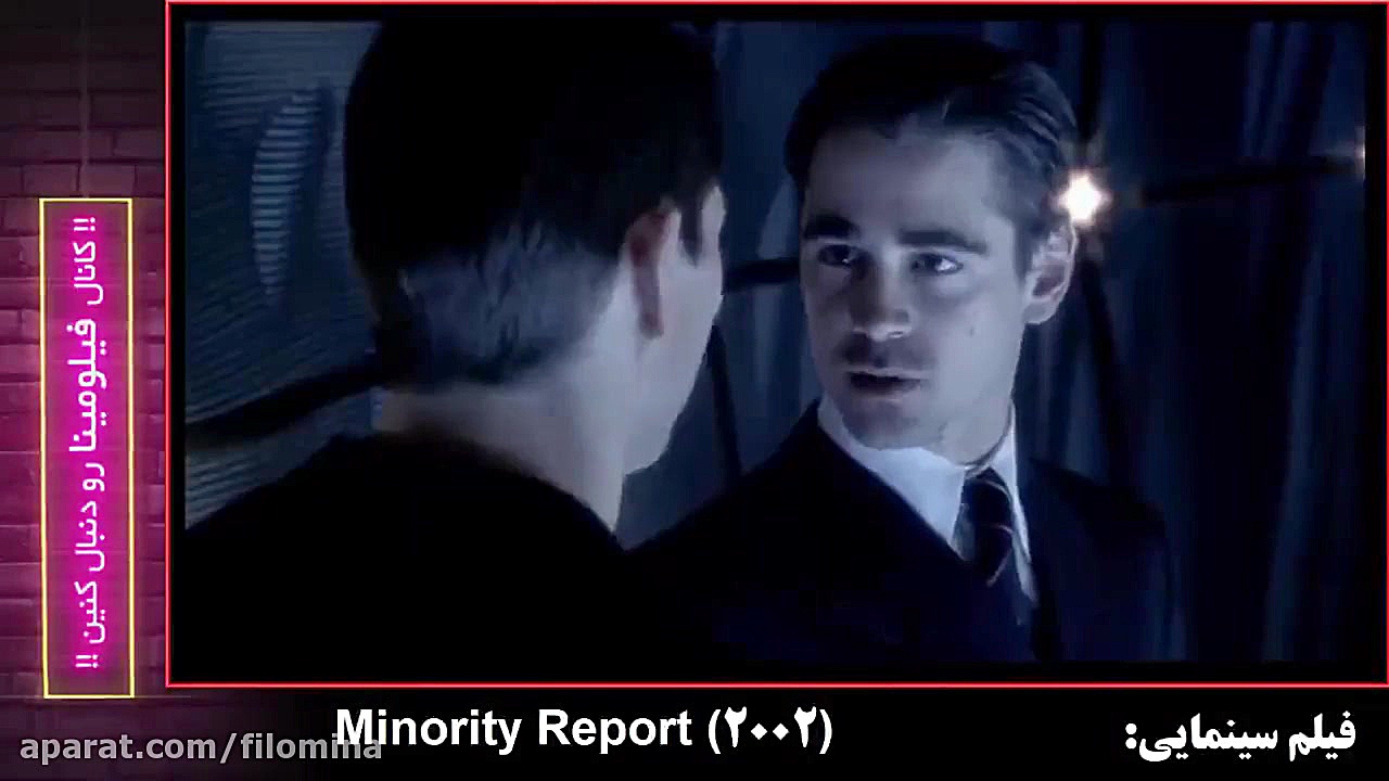 تریلر فیلم سینمایی علمی تخیلی و مهیج Minority Report 2002 زمان133ثانیه