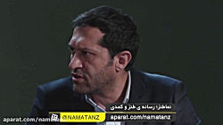 نماطنز | میتونید بلبل صدام کنی...