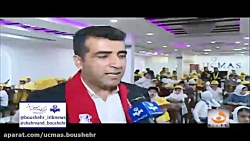 مسابقات استانی یوسی مس