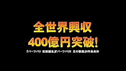 تریلر کارتون ژاپنی باهوبالی (ا...